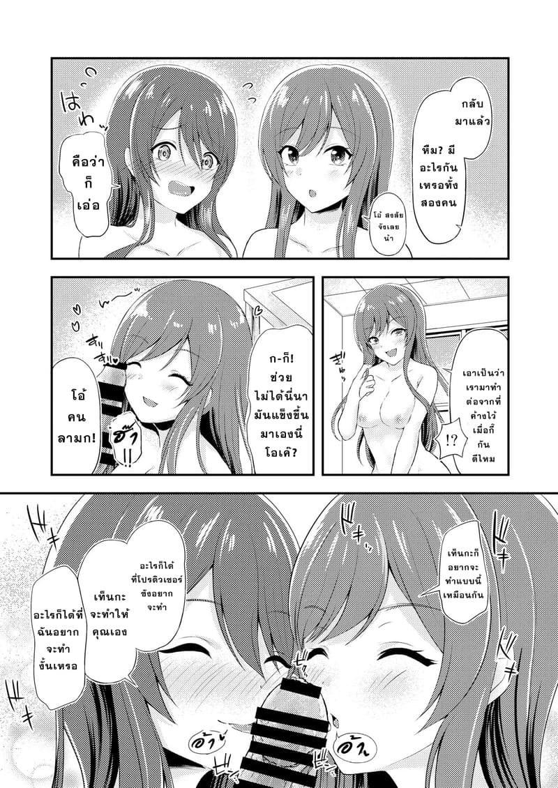 ฝาแฝดผู้ยั่วยวน